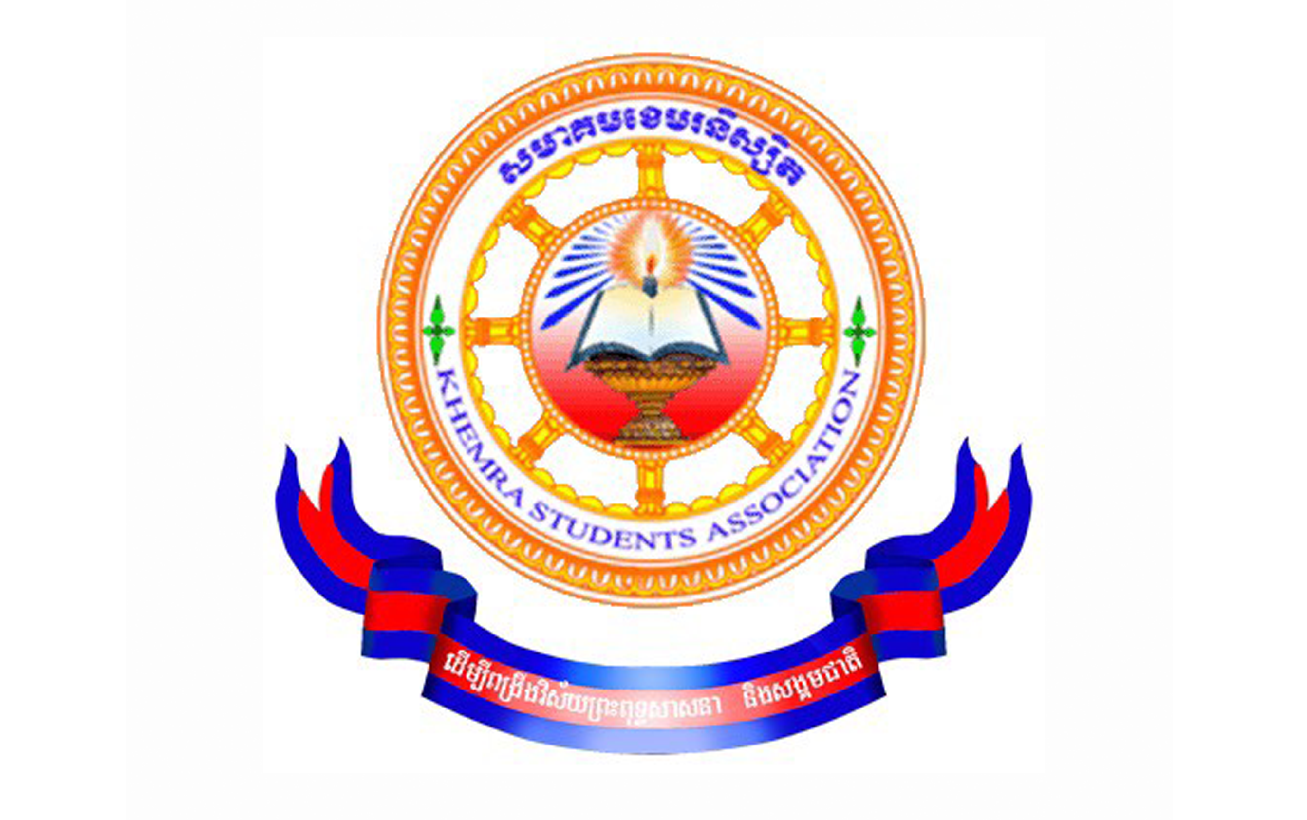Khamara Student Association – MCU