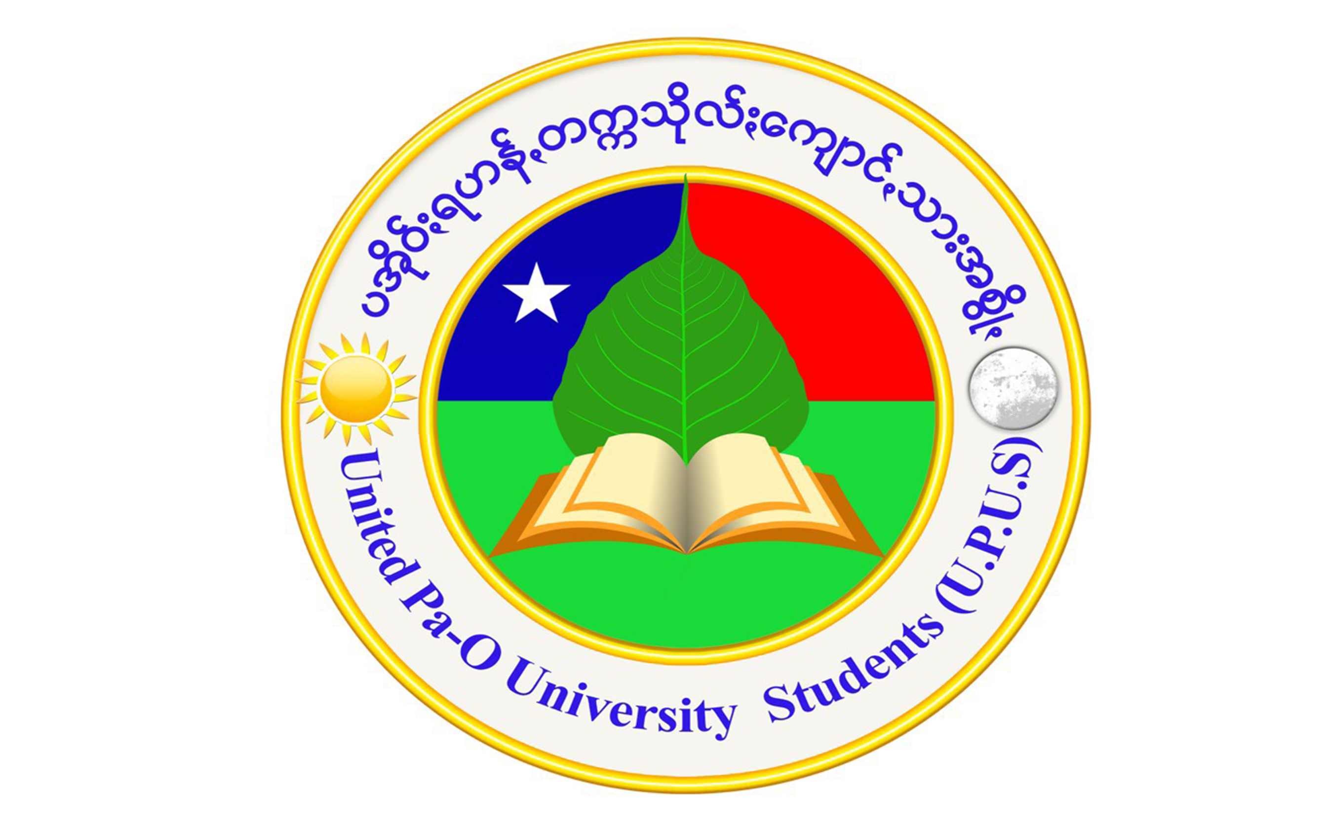 United Pa-O University Student (UPUS)