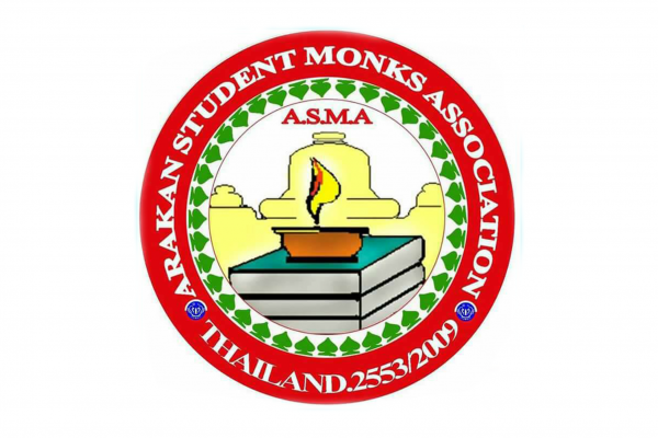 Arakan Student Monks Association (ASMA)