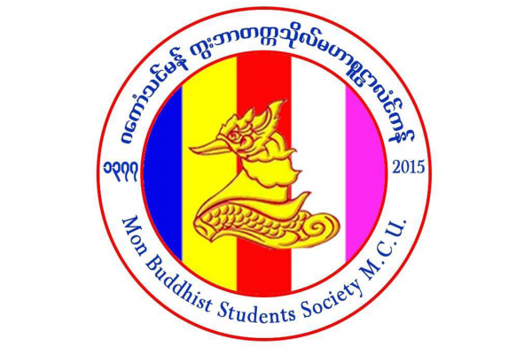 Mon Buddhist Student Society – MCU