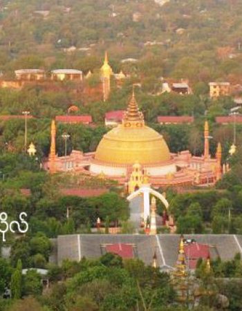 Sitagu Buddhist Academy Mandalay