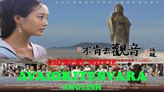 Avalokitesvara movies english subtitles Chinese movies