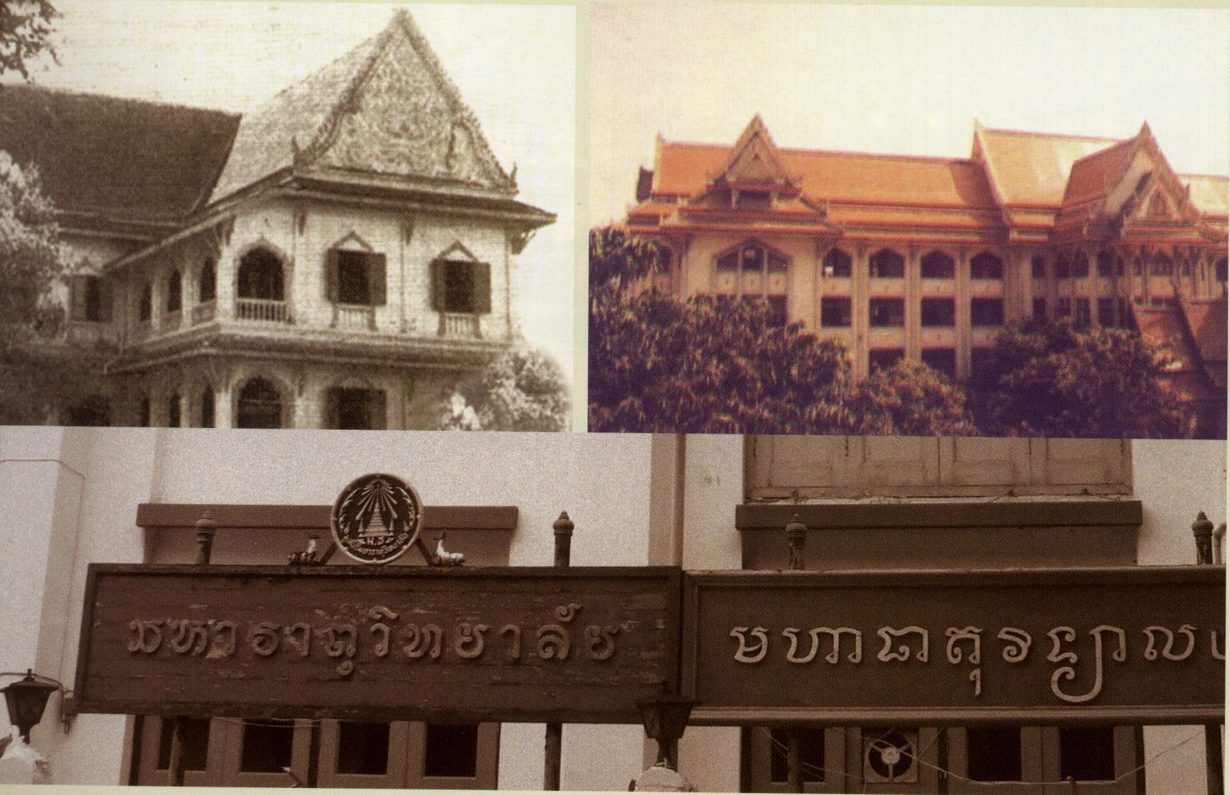 The Chronology of Mahachulalongkornrajavidyalaya University