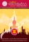 ประกาศมหาวิทยาลัยเรื่อง อนุมัติวารสารพุทธอาเซียนศึกษา (Buddhist ASEAN Studies Journal BASJ)