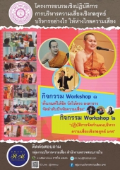 กลุ่มงานบริหารความเสี่ยง สำนักงานตรวจสอบภายใน มจร