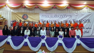 โครงการการเขียนบทความวิชาการและการเขียนบทความวิจัยเพื่อตีพิมพ์และเผยแผ่