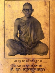 ยลถิ่นปราสาท ตามหารากเหง้าวัฒนธรรมอาเซียน โดย พระศรีธวัชเมธี รองผู้อำนวยการศูนย์อาเซียนศึกษา